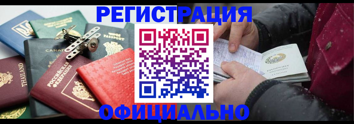 прописка иностранных граждан в Добрянке