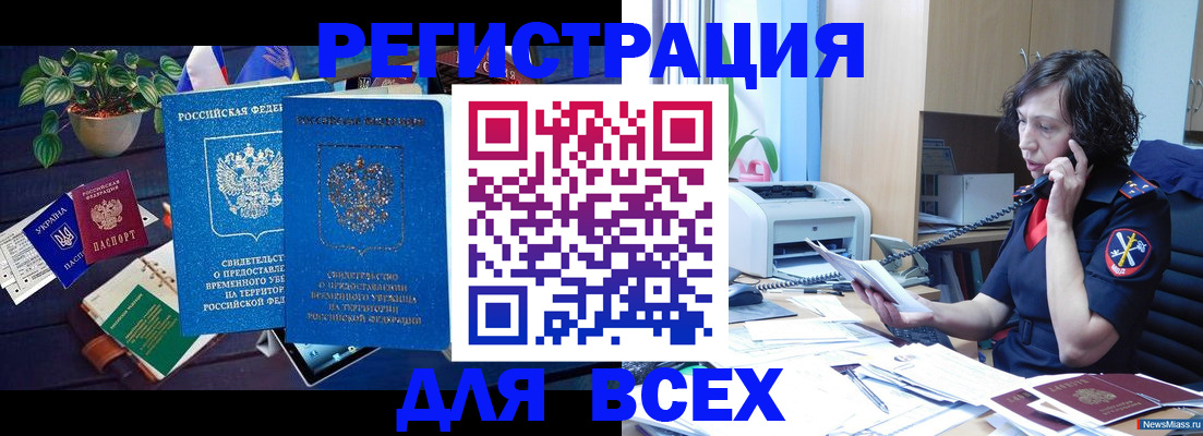 временная регистрация недорого в Добрянке