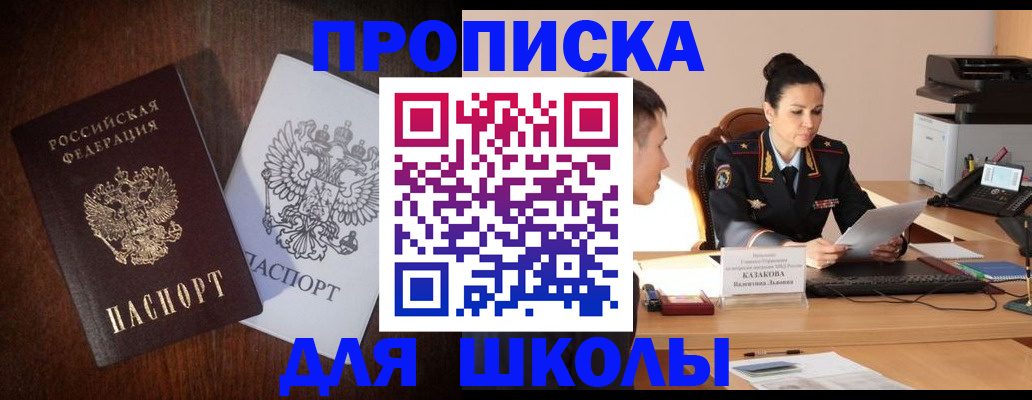 временная регистрация надежно в Добрянке