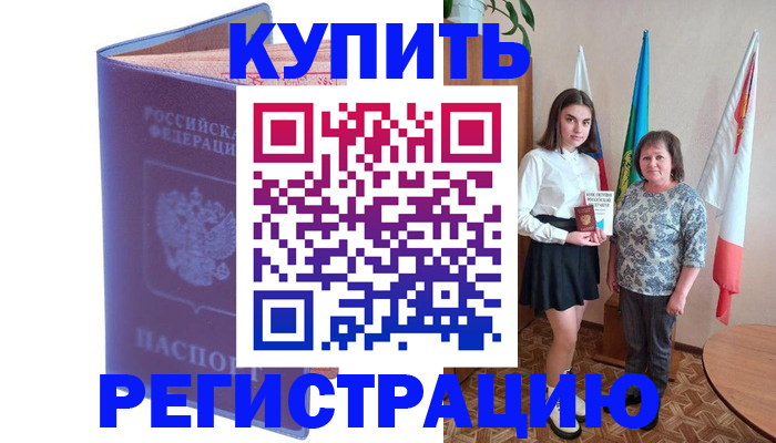 временная регистрация надежно в Добрянке