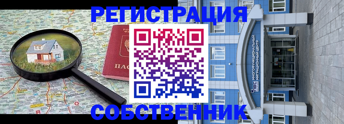 прописка в Добрянке