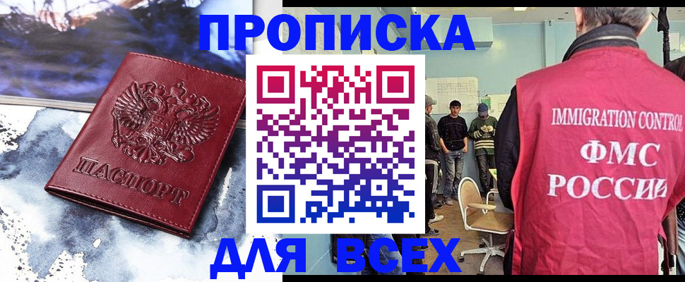 временная регистрация поиск в Добрянке