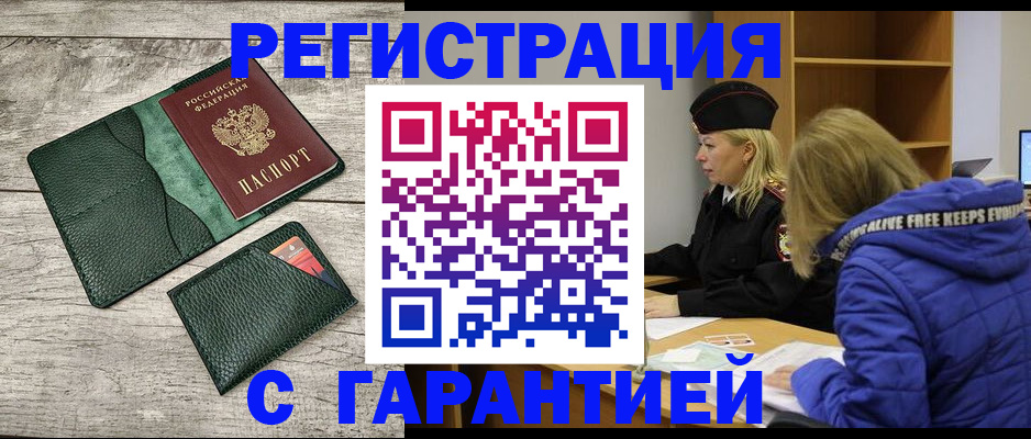 прописка паспорт в Добрянке